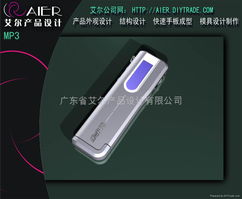 創新驅動未來 廣東艾爾產品設計引領數碼電子產品設計新風尚